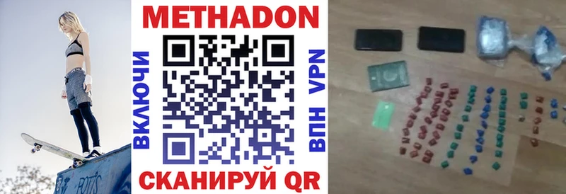 Метадон methadone  где найти   Азов 