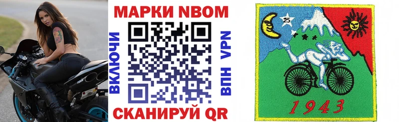 Марки NBOMe 1,8мг  где продают   Азов 